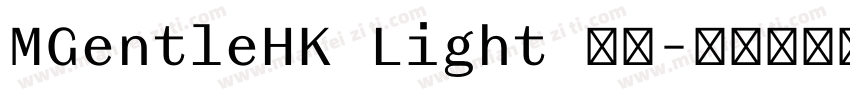 MGentleHK Light 亮体字体转换